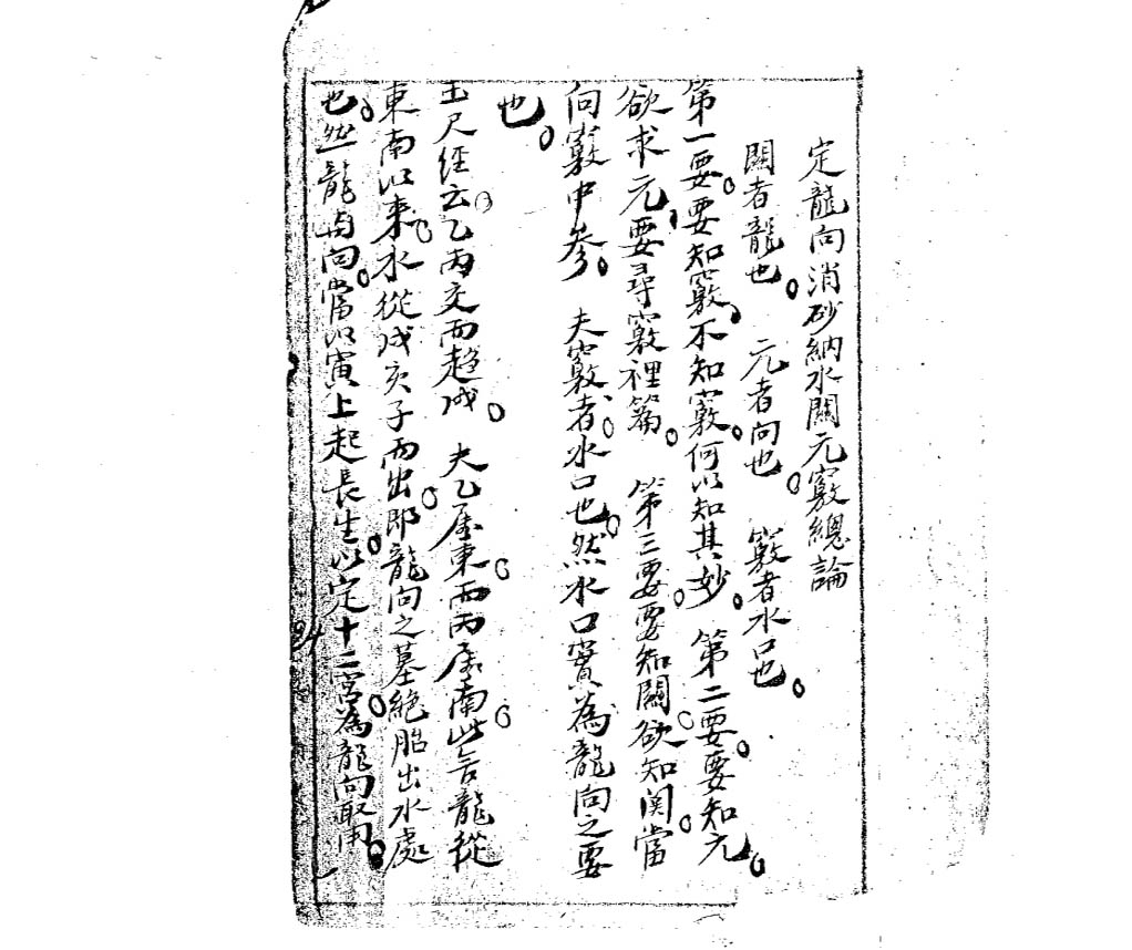 推背图》袁天罡.李淳风.残缺版本- 古籍藏览